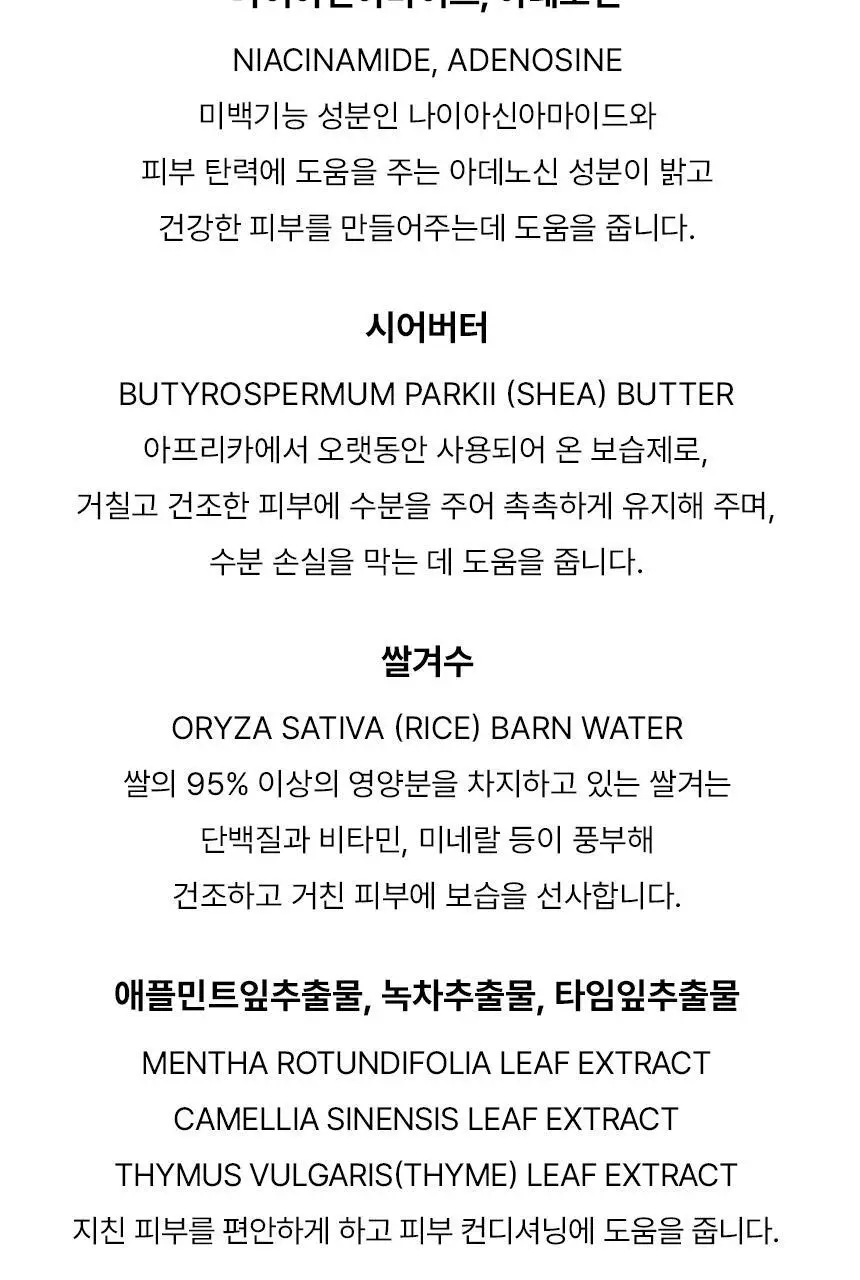 [퍼퓸/미백&주름기능성]센녹 핸드크림 50ml 4종 상세페이지 11